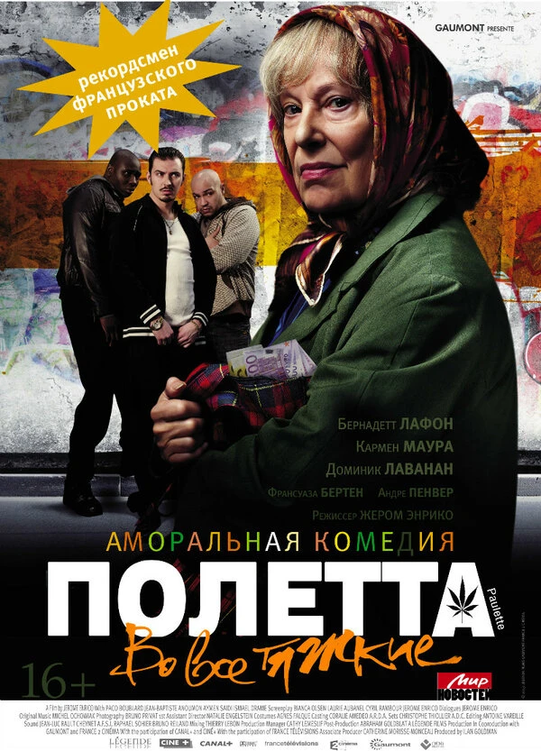 Постер фильма