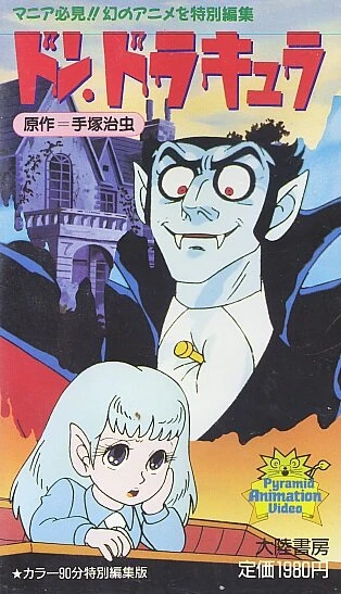 Постер Дон Дракула 1982