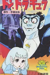 Дон Дракула 1982 постер