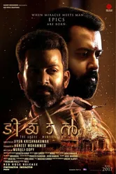 Tiyaan постер