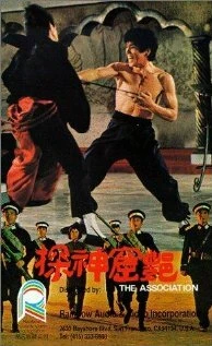 Постер Ассоциация 1974