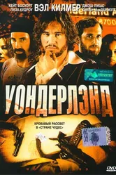 Уондерлэнд 2003 постер