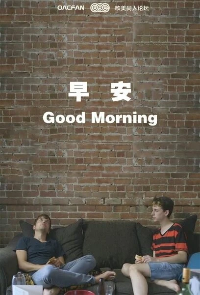 Постер Good Morning 2014