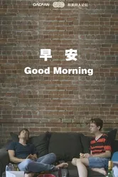 Good Morning 2014 постер