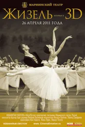 Жизель 3D 2011 постер