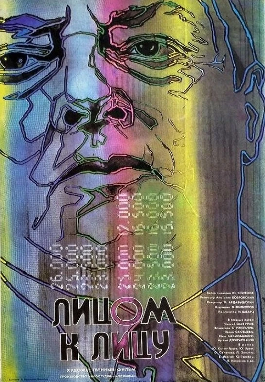 Постер фильма