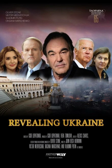 Постер В борьбе за Украину 2019