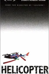Вертолёт 2001 постер