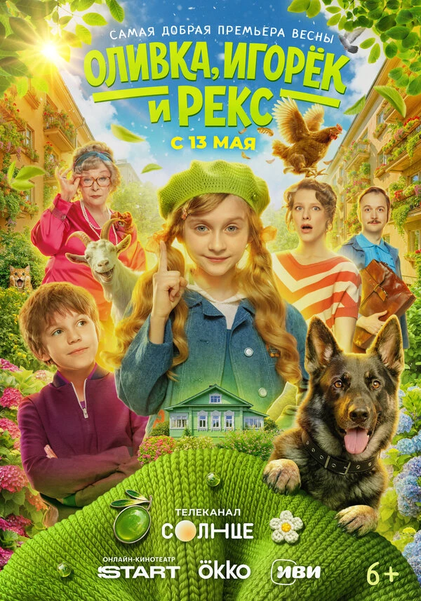 Постер фильма