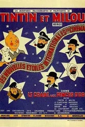 Краб с золотой клешнёй 1959 постер