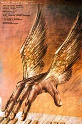 Тапер 1989 постер