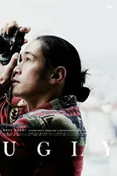 Ugly 2011 постер