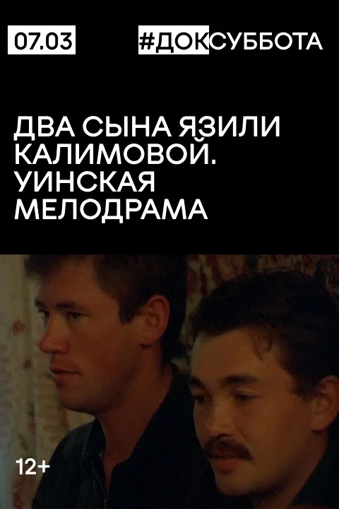 Постер фильма