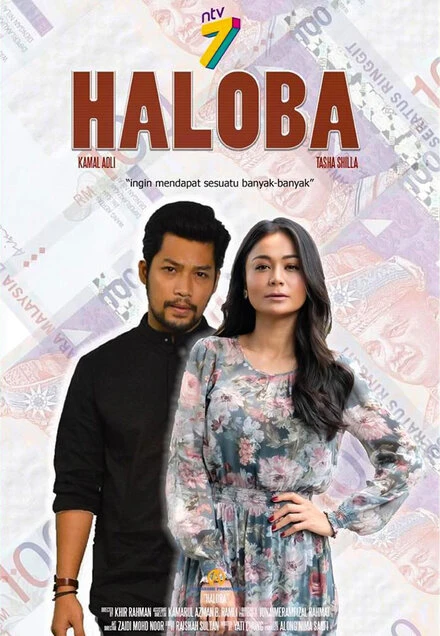 Постер Haloba