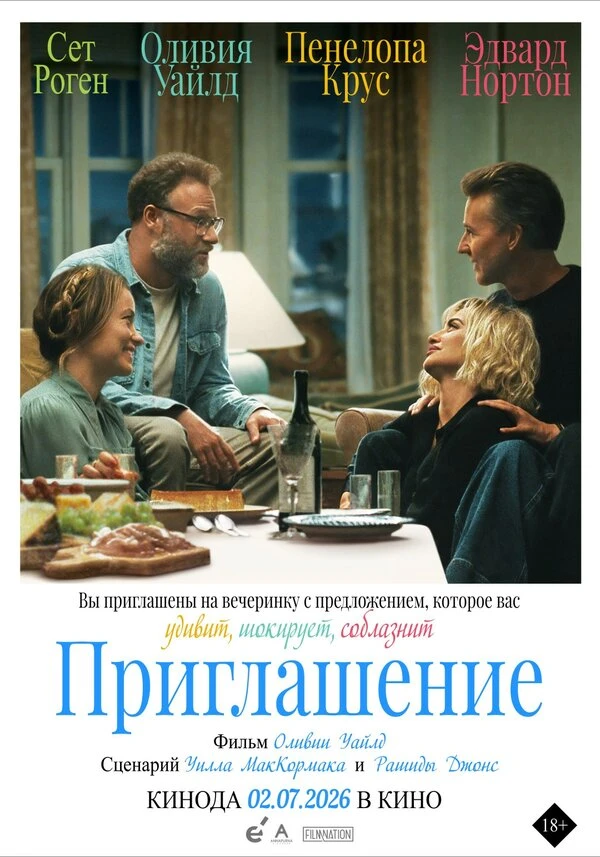 Постер фильма