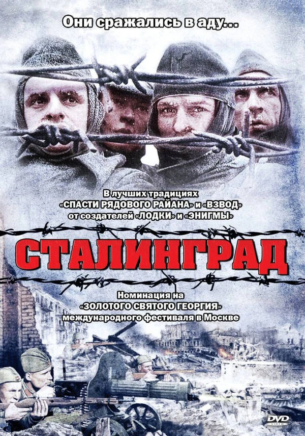 Постер фильма
