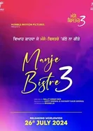 Manje Bistre 3 постер