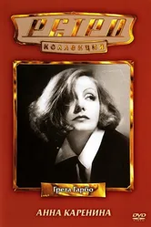 Анна Каренина 1935 постер
