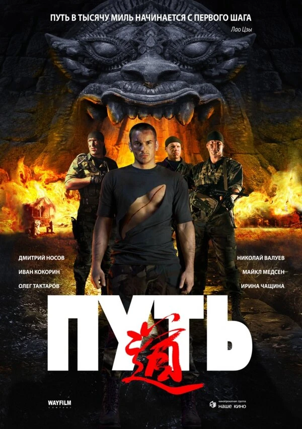 Постер фильма