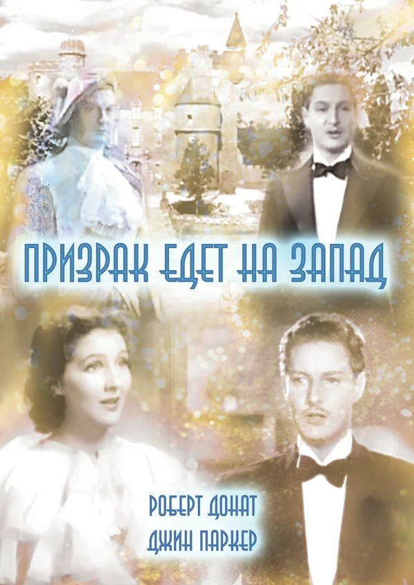 Постер фильма