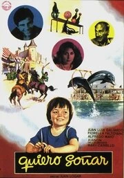 Постер Я хочу мечтать 1981