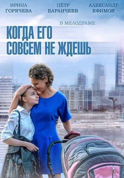 Постер фильма