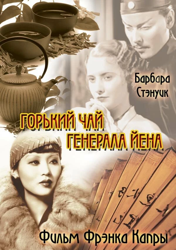 Постер фильма
