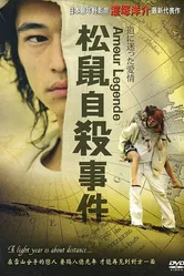 Легенда о любви 2006 постер