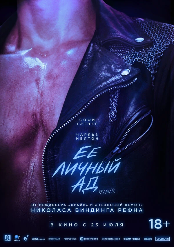 Постер фильма