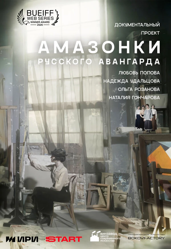 Постер фильма
