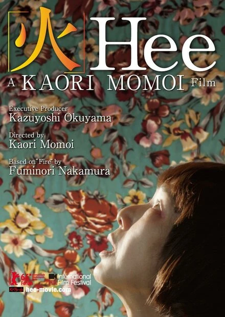 Постер Хи 2015
