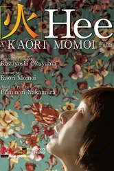 Хи 2015 постер