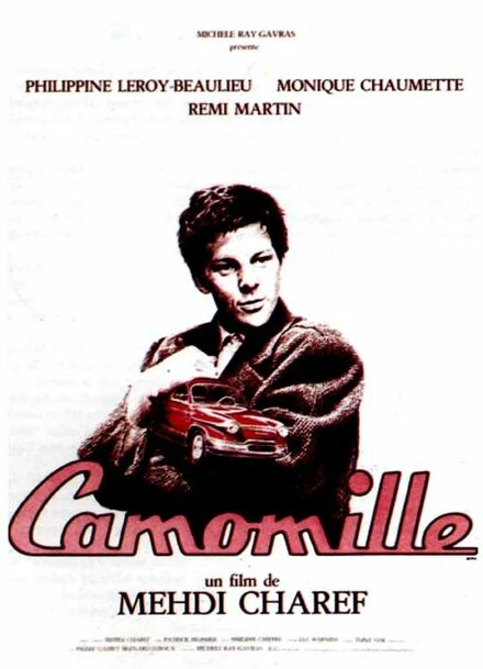 Постер Camomille 1988