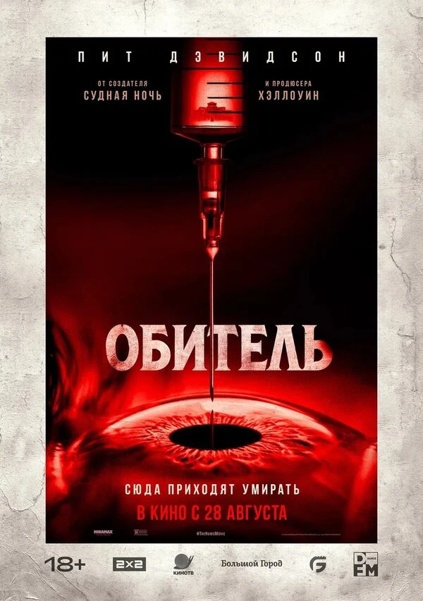 Постер фильма