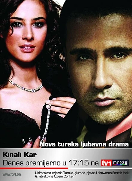 Постер Ягелевое дерево 2002