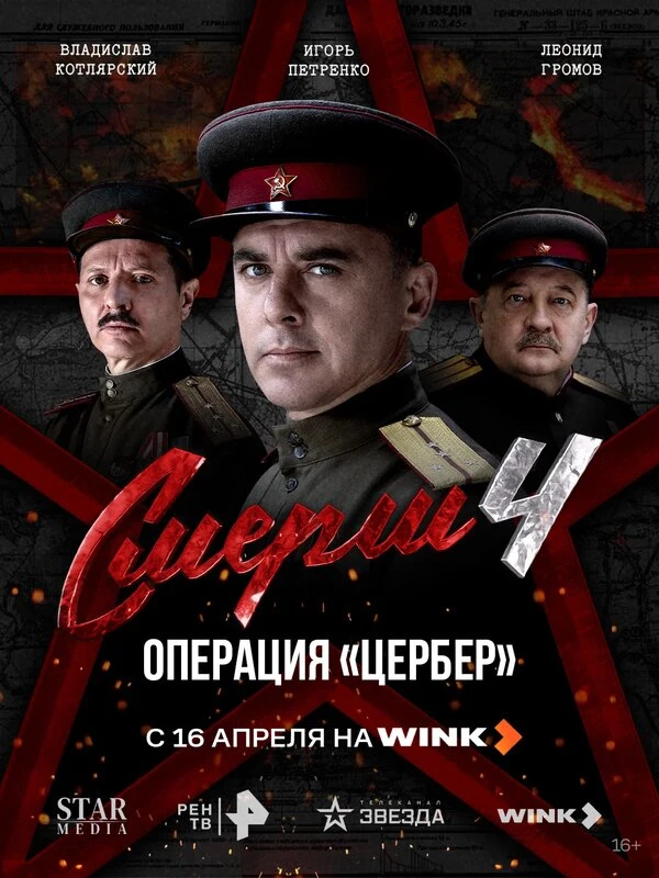 Постер фильма