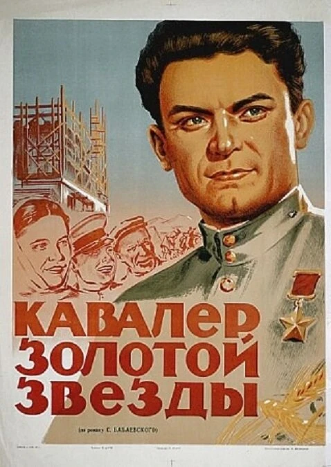 Постер фильма