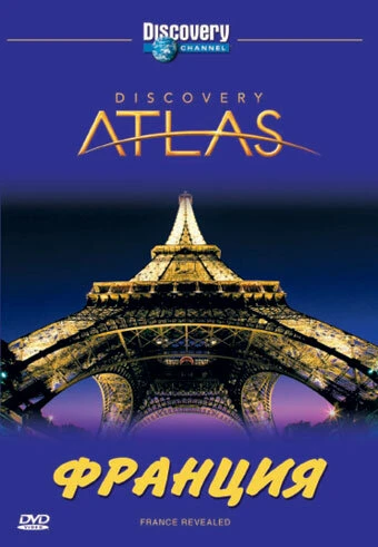 Постер Discovery. Атлас 2006