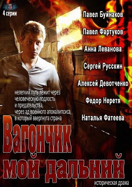 Постер фильма