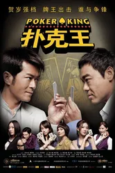 Король покера 2009 постер