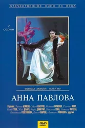 Анна Павлова 1986 постер
