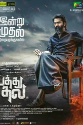 Pathu Thala постер