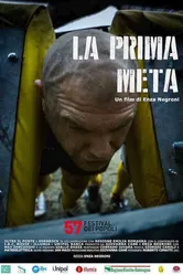 Первая попытка 2016 постер