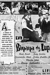 Благословения Земли 1959 постер