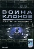 Постер Война клонов 2000