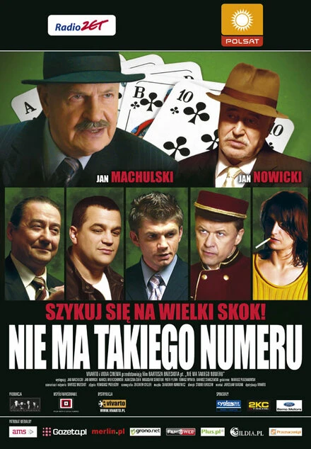 Постер Нет такого номера 2007