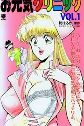 Клиника Огэнки 1991 постер