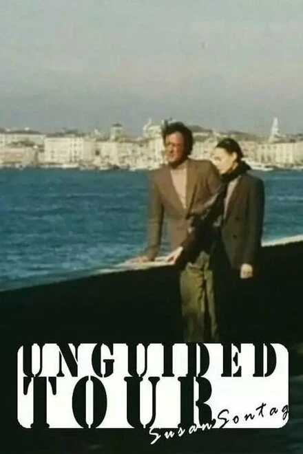 Постер Поездка без гида 1983