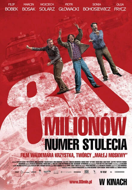 Постер 80 миллионов 2011