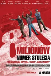 80 миллионов 2011 постер